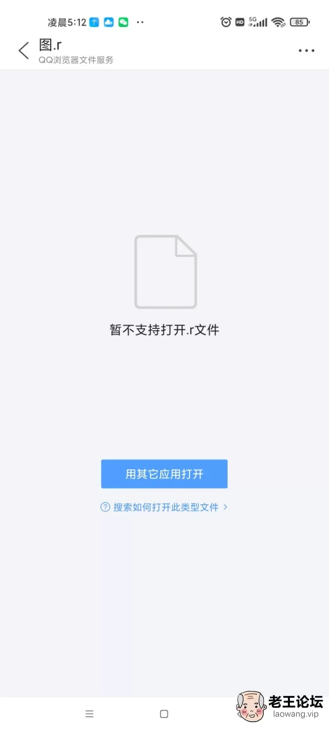 Screenshot_2021-06-24-05-12-49-457_com.tencent.mtt.jpg