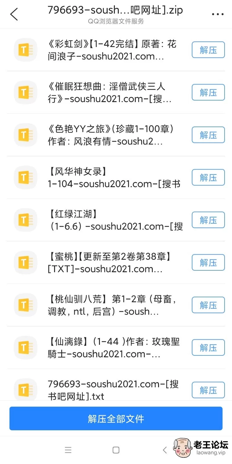 Screenshot_2021-12-20-21-47-11-373_com.tencent.mtt.jpg