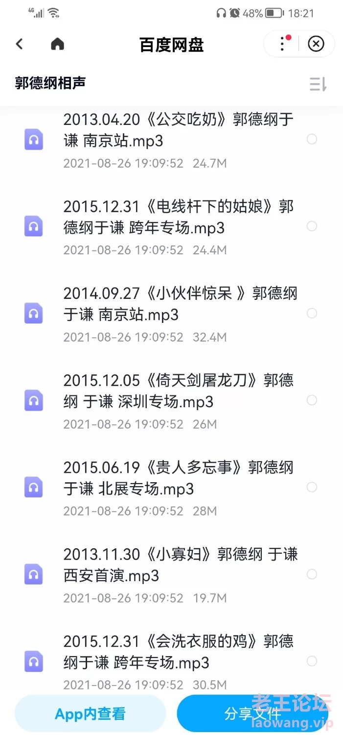 Screenshot_20220711_182138_com.baidu.searchbox.jpg