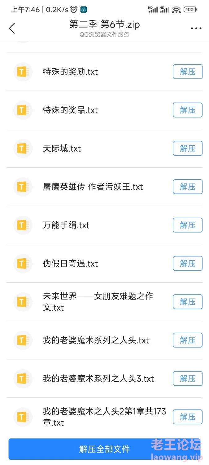 Screenshot_2023-08-12-07-45-54-888_com.tencent.mtt.jpg