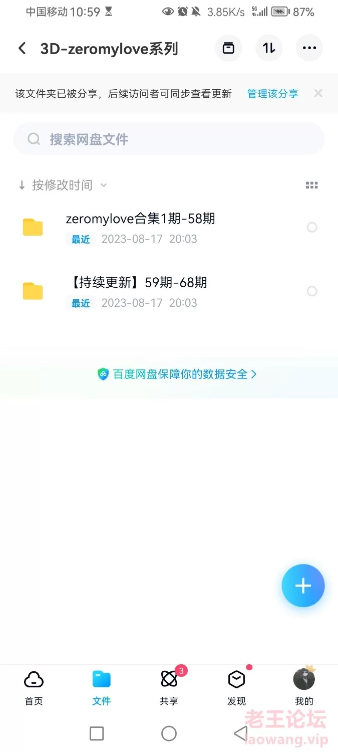 Screenshot_20230817_225958_com.baidu.netdisk.jpg