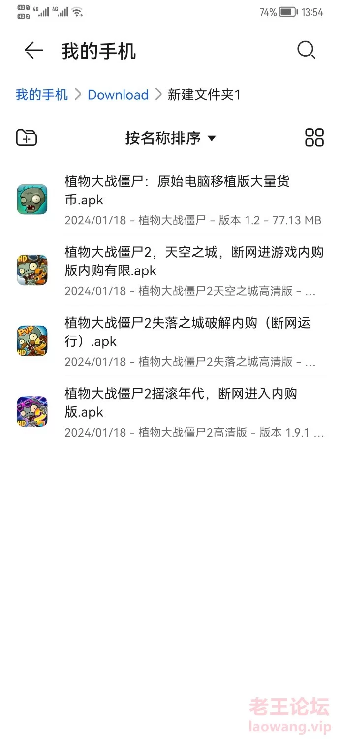 Screenshot_20240131_135419_com.huawei.filemanager.jpg