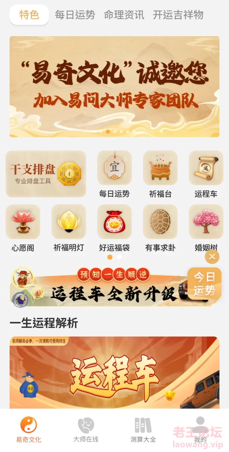 S40427-16005924_yiqi.bazi.png