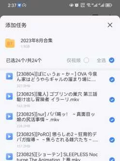 [转载搬运] 2023年8月里番合集 [8v16p+1.5g][附件下载]