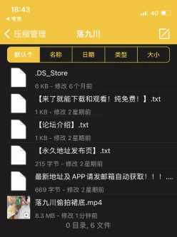 <b style='color: red;'>[已失效] </b>[自行打包] 百万up主 【落九川】百度云 [1v+8M][百度盘]