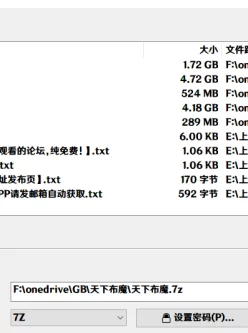 [自行打包] 天下布魔部分cg [41V+23.9G][百度秒传]