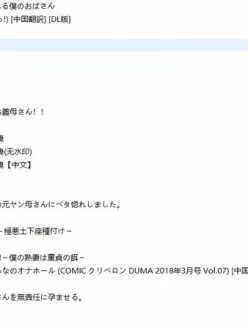 【[全彩岳母] 把岳母肏怀孕，给老婆造个妹妹 “杢臓”x28】【4612P/1.3G】