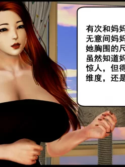 [3D]我的美艳母亲1-2[中文3D全彩熟女绿母NTR][115M/百度]