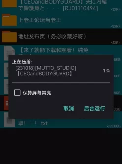 [自行打包] 【2D动画/10月18日先行新作】【CEOandBODYGUARD】夫に内緒で警護... [1V+1.2G][百度盘]