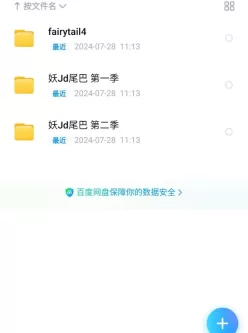 [转载搬运] 妖尾日语版没剧场 [328级+53.7g][百度盘]